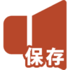 【パワーポイント】録音した音声だけを保存できる？できなくは、ない！