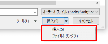 ファイルにリンクを選ぶ画像