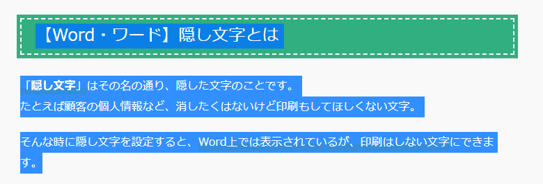 ウェブサイトの文章をコピーする画像