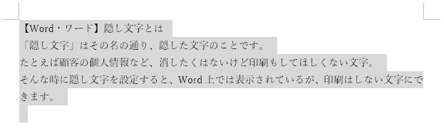 すべての書式をクリアした画像