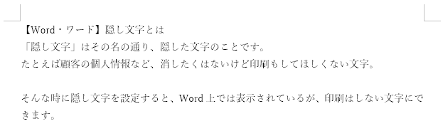 行間が広くならず、コピペできた画像