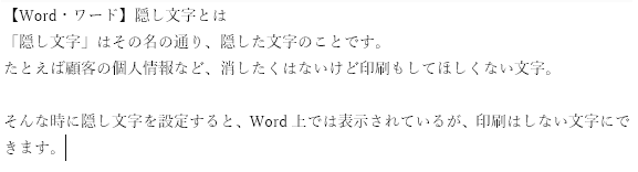 行間を広くせずコピペできた画像