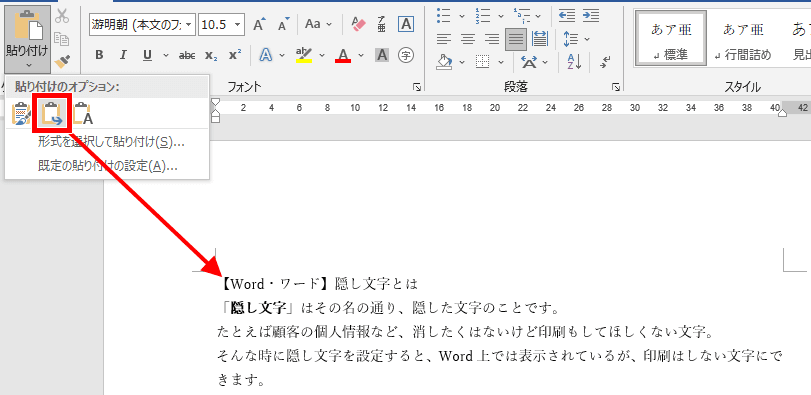 書式を結合を選んだ場合