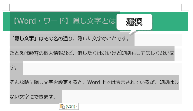 文書を選択した画像