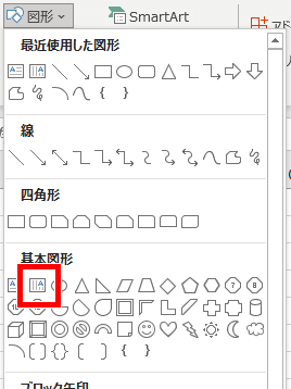 縦書きテキストボックスの場所