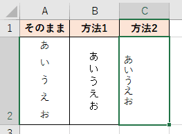 文字が縦書きになった画像