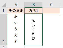 縦書きの文字間隔が狭まった画像