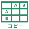 【Excel・エクセル】罫線のみコピーする・罫線のみコピーしない方法！