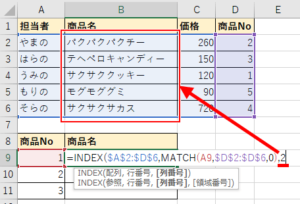 【Excel・エクセル】MATCH関数とINDEX関数を組み合わせた使い方 | もりのくまのサクサクOffice