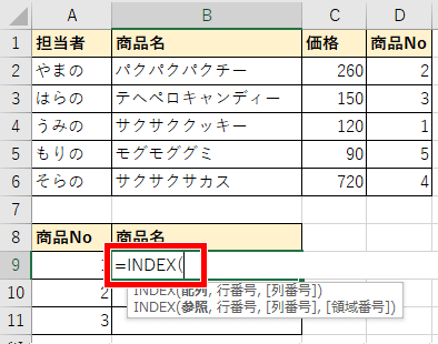 「=INDEX（」まで書いた画像