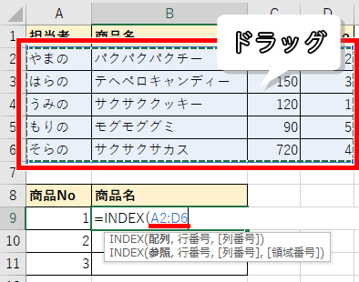 探したい範囲をドラッグした画像