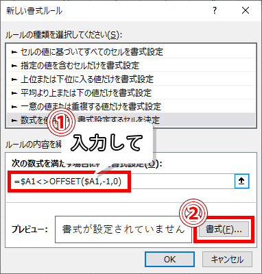 特定の条件で罫線を引く数式