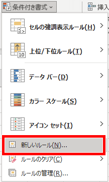 新しいルールの場所