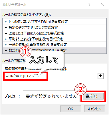 範囲を列で指定した場合の数式