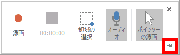 押しピンが横になった状態