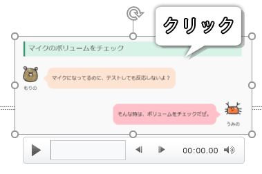 動画をクリックした画像