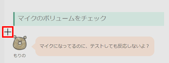 マウスポインタが十字のマーク二なった画像