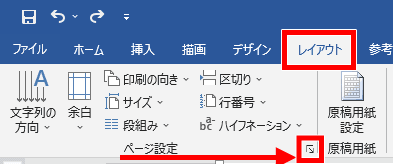 Word ワード 文字数 行数を指定する方法 もりのくまのサクサクoffice