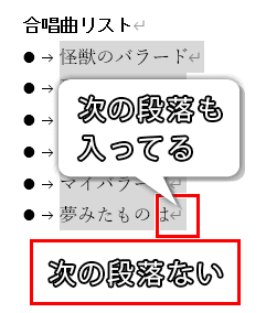 段組みがうまくいかない画像