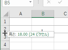 高さを調節する画像