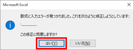 エラーメッセージ