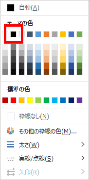 罫線の色を選んだ画像