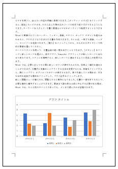 Word ワード 枠線で文字やページを囲む 枠線の入れ方 もりのくまのサクサクoffice