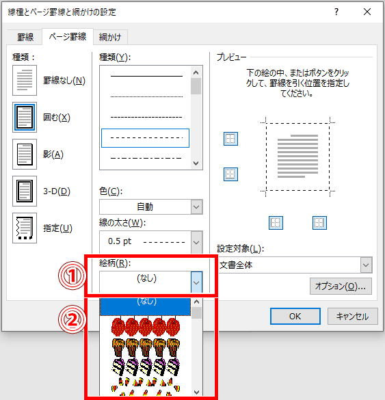 枠線を絵柄にする画像