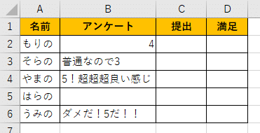 IF関数で何か文字が入っていたらの練習問題