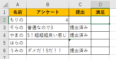 文字列が入っていたら提出済みになった画像