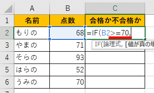 70以上の書き方