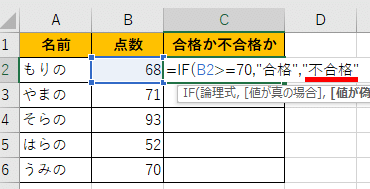 値が偽の場合を入力