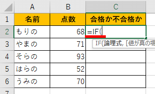 「=IF(」まで入力した画像