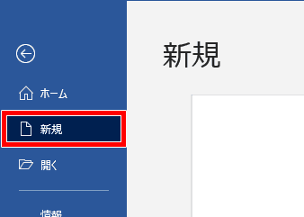 Word ワード テンプレートの使い方 無料でダウンロードできる もりのくまのサクサクoffice