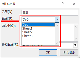 範囲を選ぶ画像