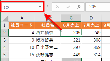 セル位置が表示される