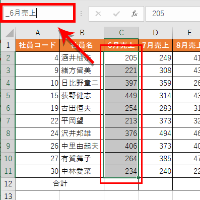 付けた名前が表示された画像