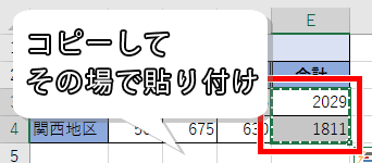 その場で貼り付けた画像