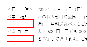 ぶら下げインデントの例