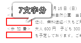 字下げインデントの完成図