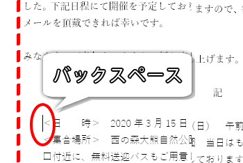 段落の最初にカーソルがある画像