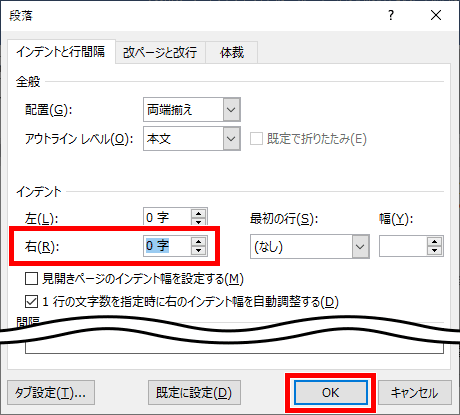 右インデントを0にした画像