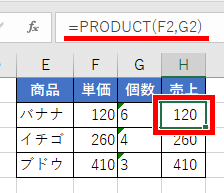 数値と文字列をかけ算する画像