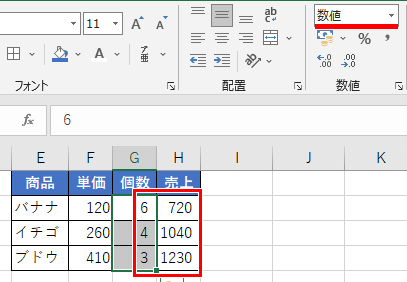 文字列を数値にできた画像