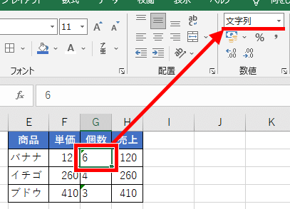 個数の表示形式を確認するがぞう