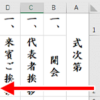 縦書きを左のイメージ