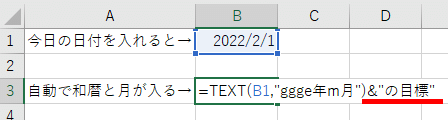TEXT関数と文字列を組み合わせた画像