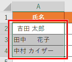 セルを選択した画像