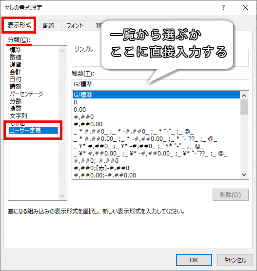 ユーザー定義の設定場所