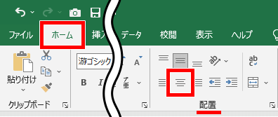 中央揃えの場所